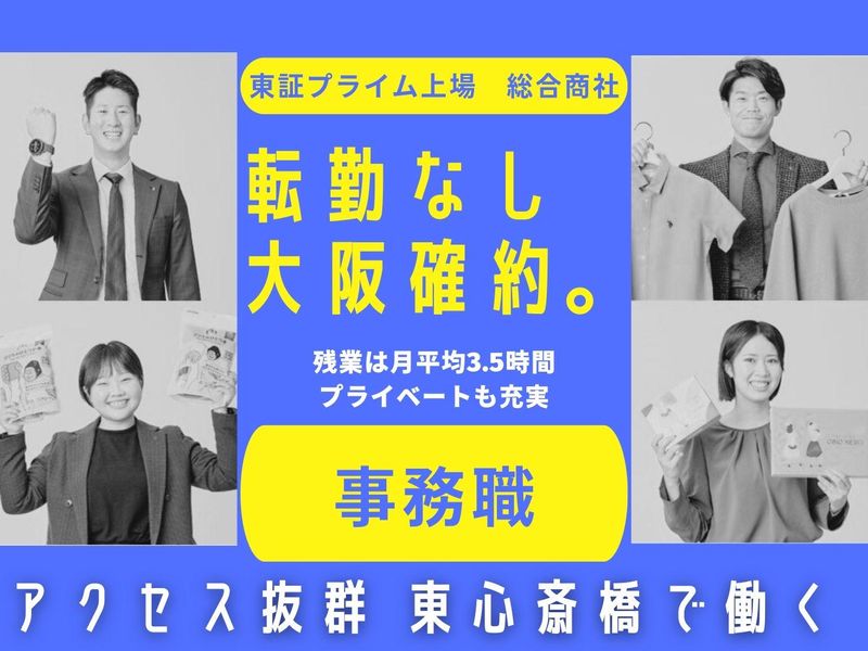 株式会社ドウシシャ