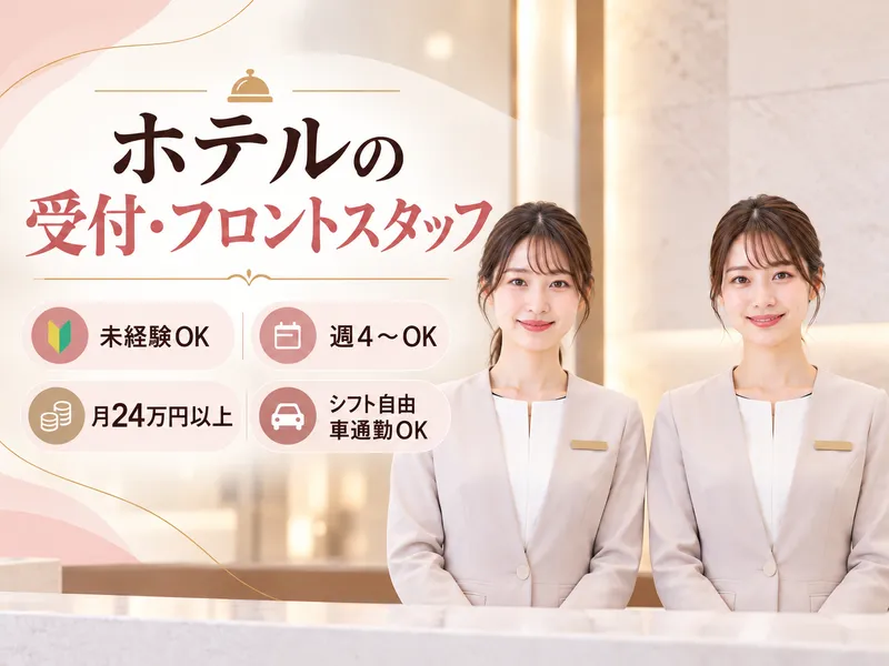 株式会社ヒューマン・キャピタル・マネージメントのアルバイト・バイト求人情報