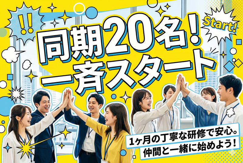 株式会社トライバルユニット　大阪支店(FAC)の求人・転職情報
