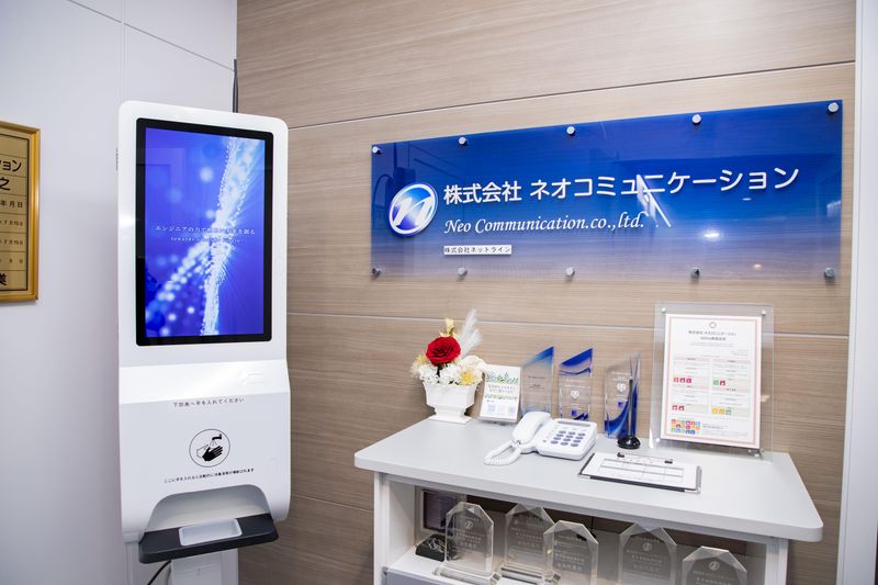 株式会社ネオコミュニケーション-0002の求人・転職情報