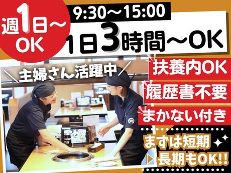 焼肉きんぐ　梅坪店のアルバイト・バイト求人情報-28