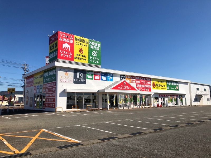 株式会社山岸 リフォームヤマキシ 羽咋店のアルバイト・バイト求人情報-03