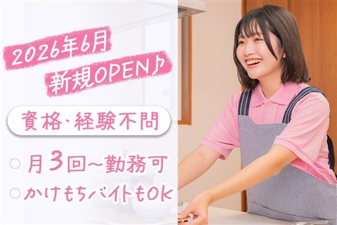 スマイルホーム名古屋徳重のアルバイト・バイト求人情報-10