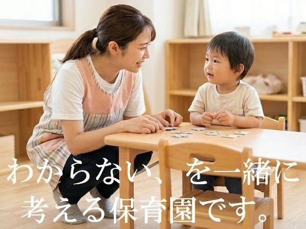 社会福祉法人ハッピーネットの求人・転職情報