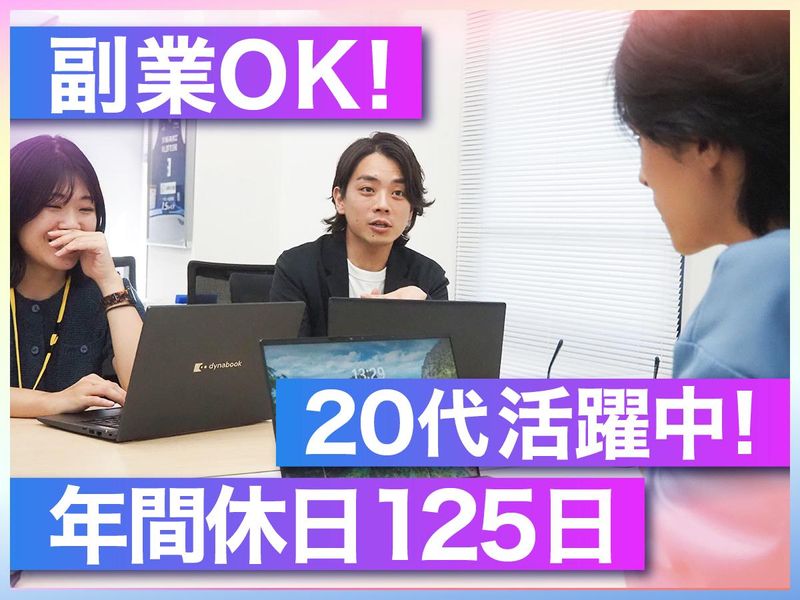 株式会社make standardsの求人・転職情報