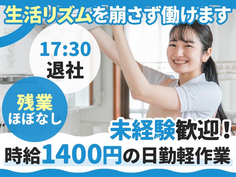 株式会社セイノースタッフサービス 東海支店/3H0238のアルバイト・バイト求人情報-07