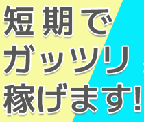 株式会社オープンループパートナーズ梅田支店のアルバイト・バイト求人情報-03