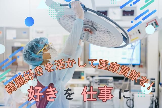 ワタキューセイモア株式会社　中国支店のアルバイト・バイト求人情報-36