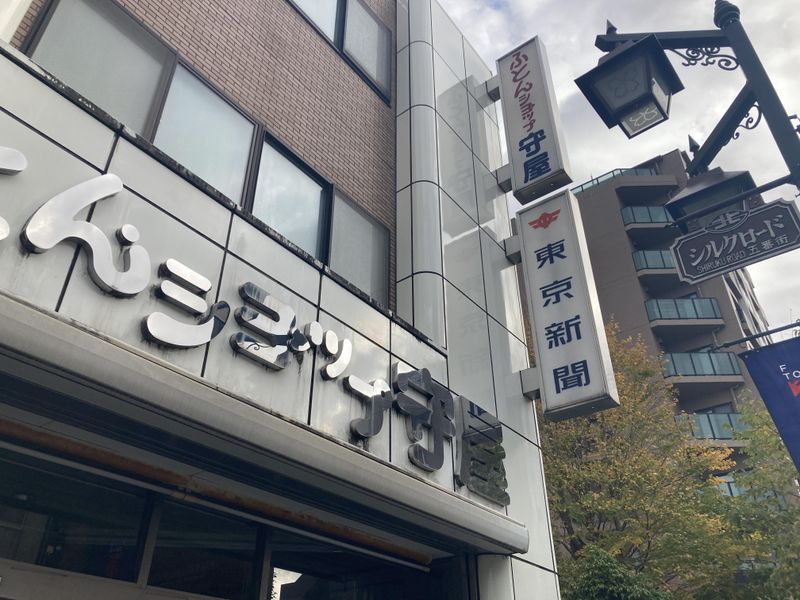 東京新聞武蔵小金井専売所のアルバイト・バイト求人情報-02