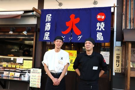 焼鳥居酒屋ビッグ　居酒屋ビッグ 鶴瀬西口店のアルバイト・バイト求人情報-03