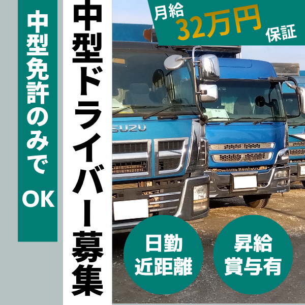 株式会社篠塚建材の求人・転職情報