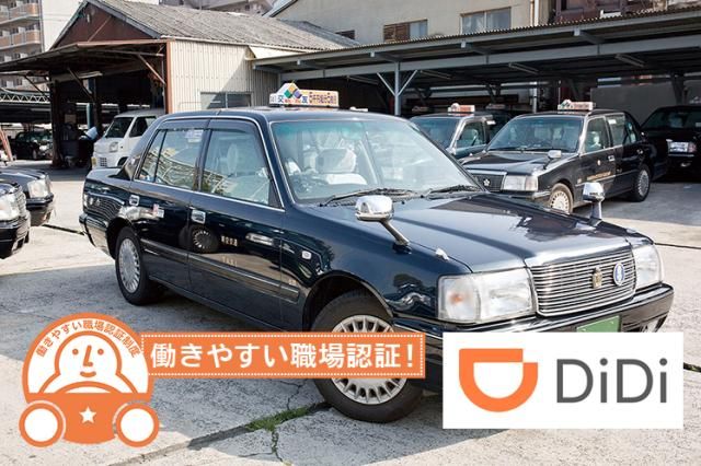 青空交通株式会社