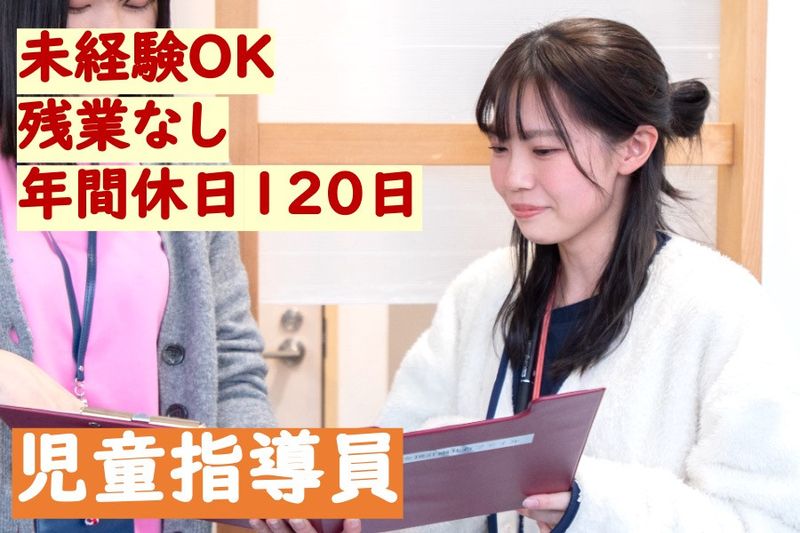 株式会社エデュケーションNETの求人・転職情報