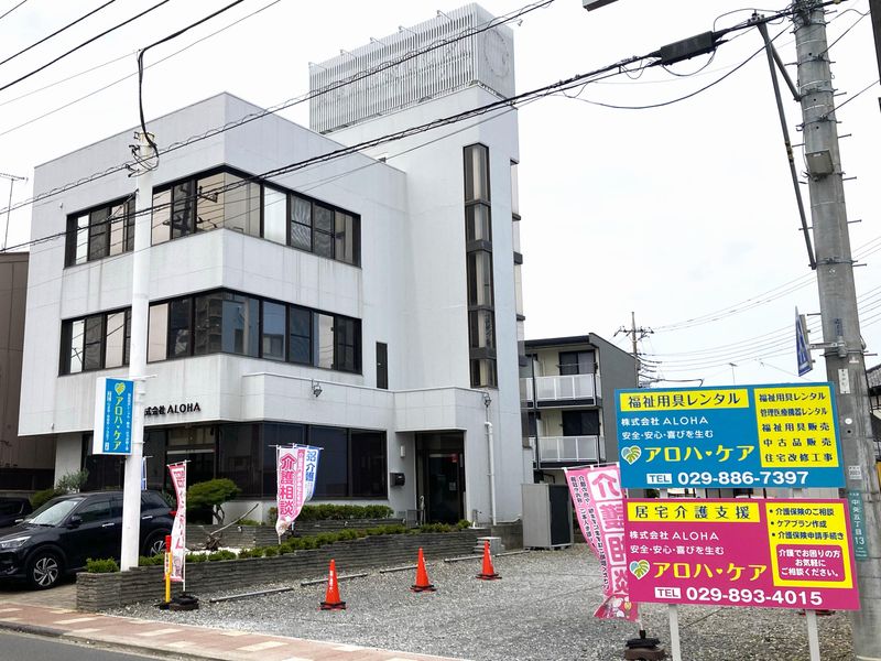 株式会社ALOHA　アロハ・ケア牛久営業所のアルバイト・バイト求人情報-02