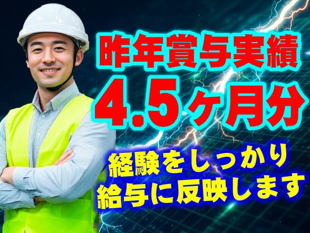 シマエンジニアリング株式会社の求人・転職情報
