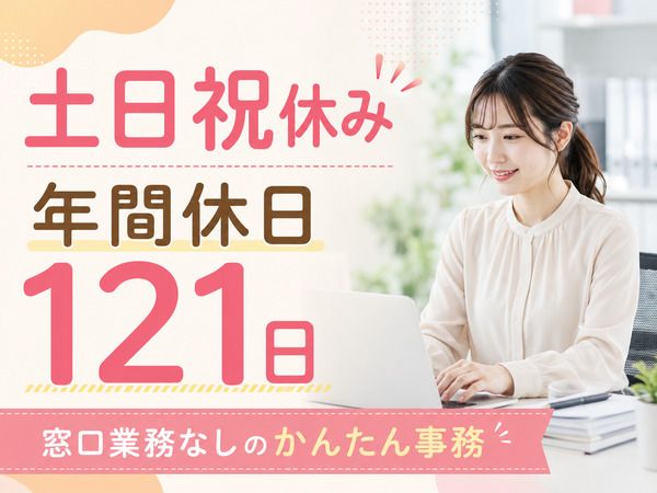 パーソルテンプスタッフ株式会社の求人・転職情報