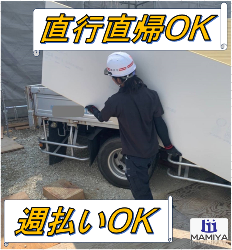株式会社真宮のアルバイト・バイト求人情報-04