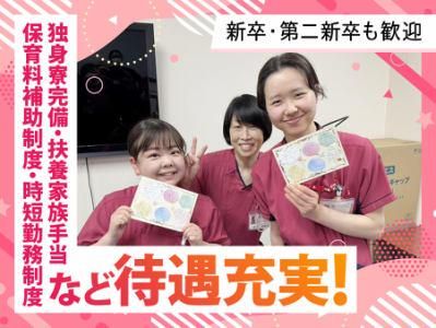 医療法人伯鳳会の求人・転職情報