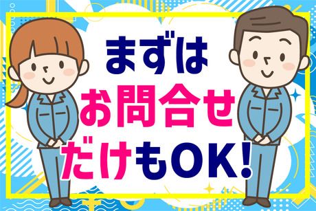 アズコーポレーション株式会社　岡山支店