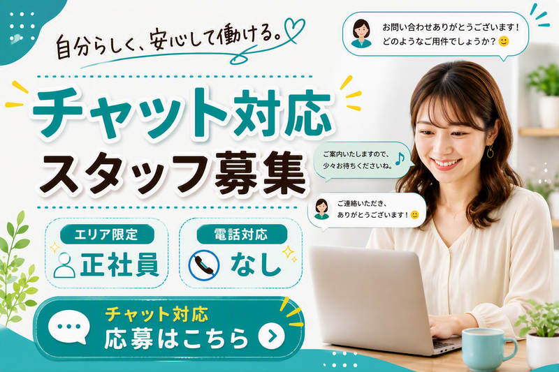 アルティウスリンク株式会社の求人・転職情報