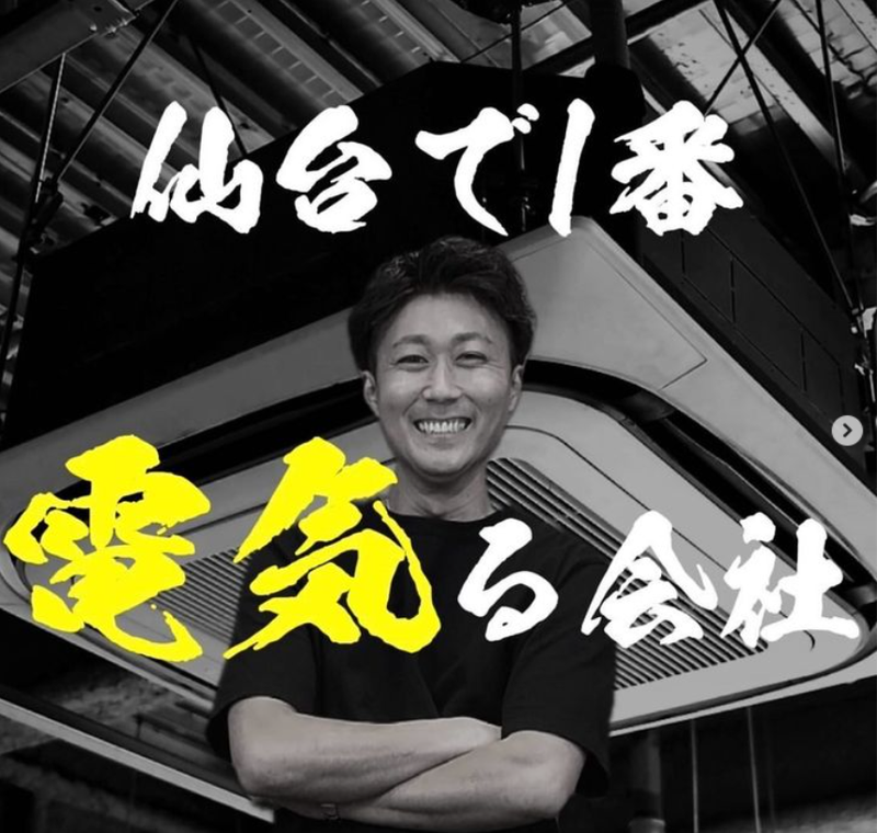 株式会社REQLEの求人・転職情報