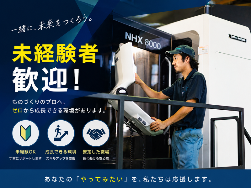 株式会社ダイチュウの求人・転職情報