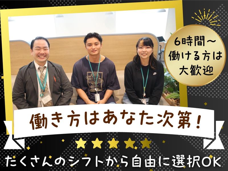 アルティウスリンク株式会社の求人・転職情報