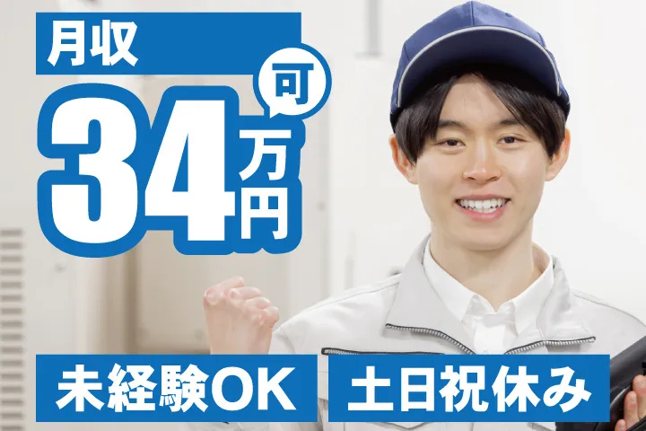 UTエージェント株式会社のアルバイト・バイト求人情報