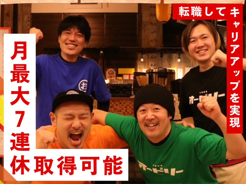 株式会社コズミックダイナーの求人・転職情報
