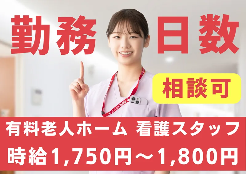 電通工業株式会社(就業先:福岡市南区にある有料老人ホーム)のアルバイト・バイト求人情報-20