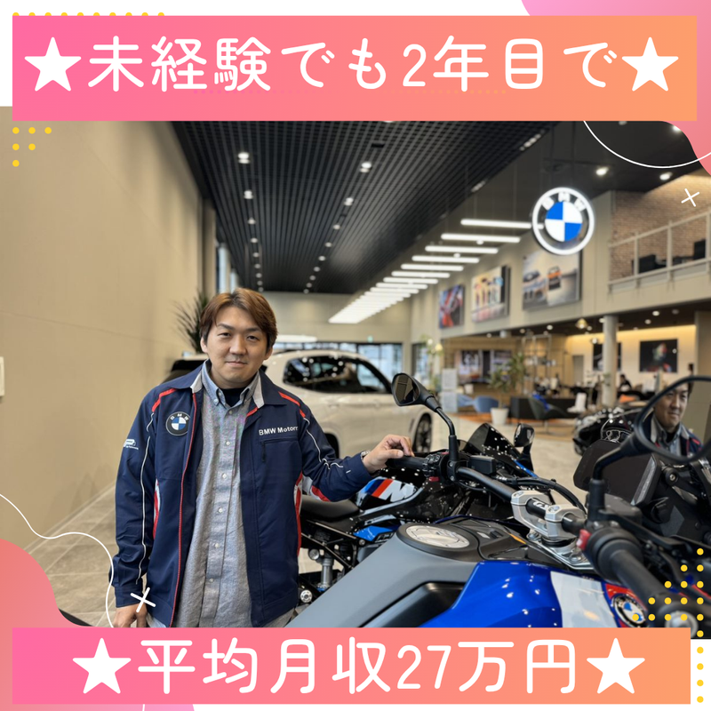 MotorradBalcom広島のアルバイト・バイト求人情報-02
