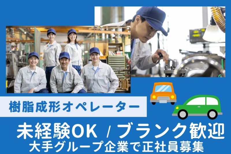 菱田産業株式会社の求人・転職情報