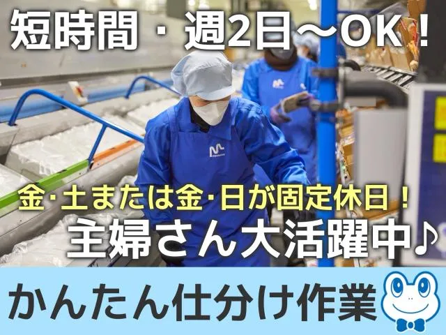 マグチ西日本株式会社　えひめ商品センター出張所