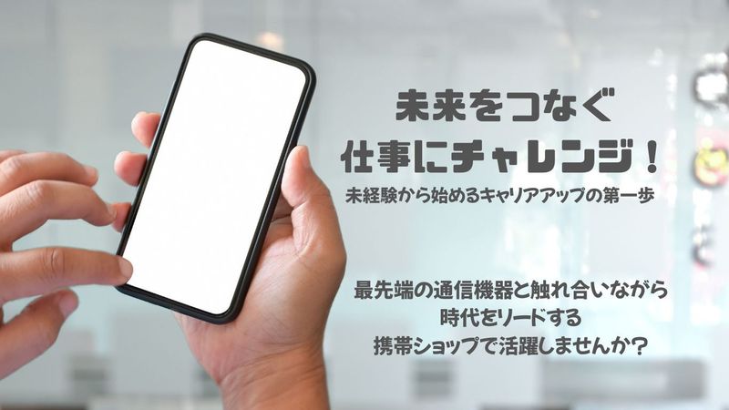 株式会社ぷらねっとのアルバイト・バイト求人情報-07