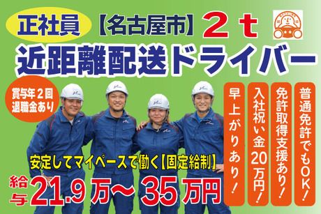 株式会社トーショーの求人・転職情報