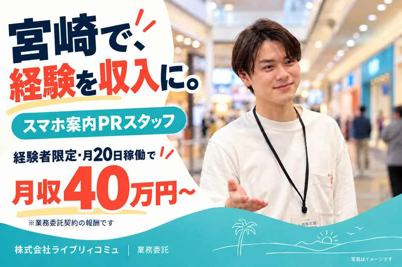 株式会社ライブリィコミュの求人・転職情報