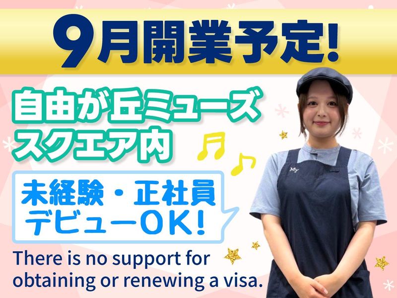 株式会社アクティブマーケティングシステムの求人・転職情報