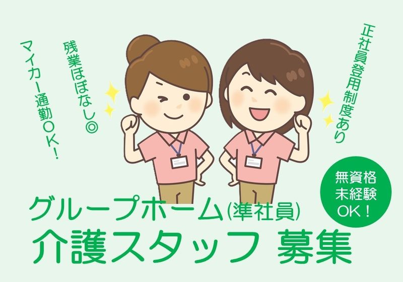 株式会社　ウェルの求人・転職情報