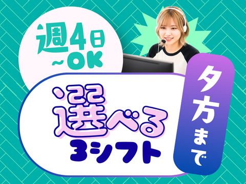 アルティウスリンク株式会社　関西支社の求人・転職情報