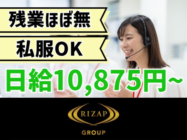 健康コミュニケーションズ株式会社のアルバイト・バイト求人情報-17