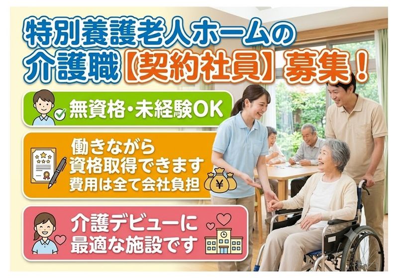 社会福祉法人宮城福祉会　山王の求人・転職情報