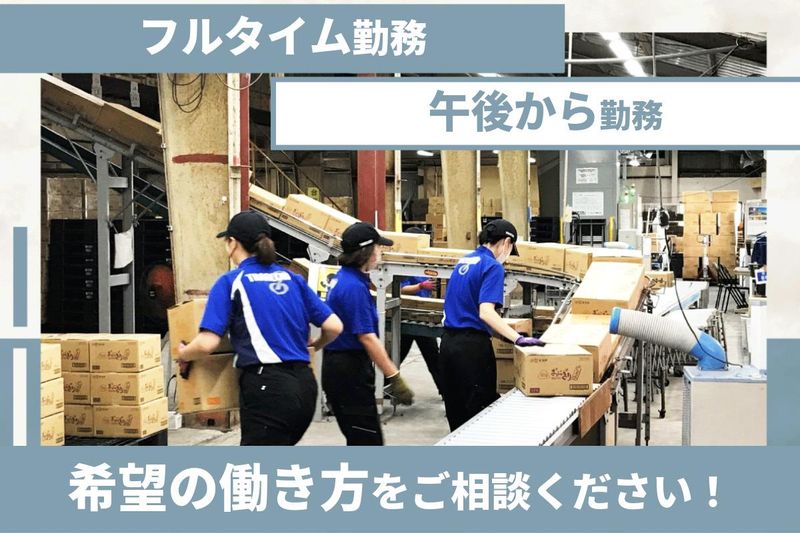 津事業所マスヤセンターのアルバイト・バイト求人情報-02