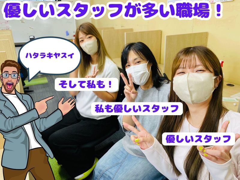 株式会社HopedreamCo.のアルバイト・バイト求人情報-02