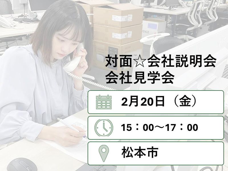 鍋林株式会社