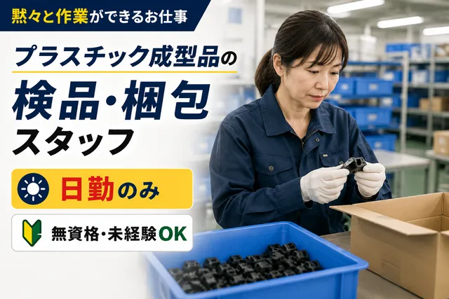 テクノグローバル株式会社の求人・転職情報