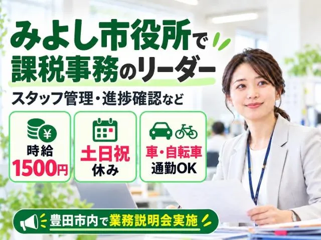 TOPPAN株式会社/WH5005421のアルバイト・バイト求人情報