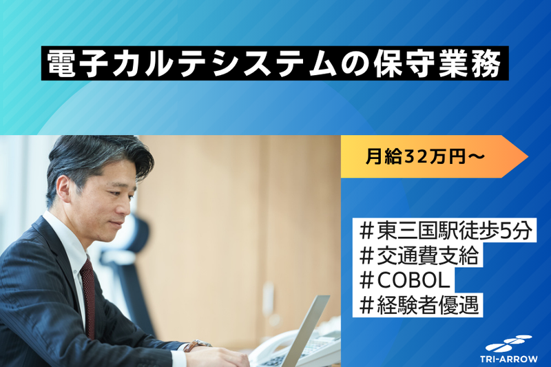 トライアロー株式会社 大阪支店