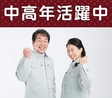 株式会社リアライズのアルバイト・バイト求人情報-04