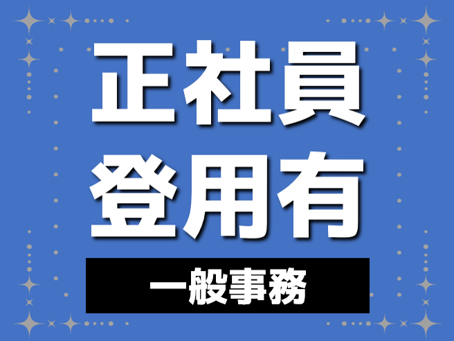 株式会社NCIのアルバイト・バイト求人情報-02