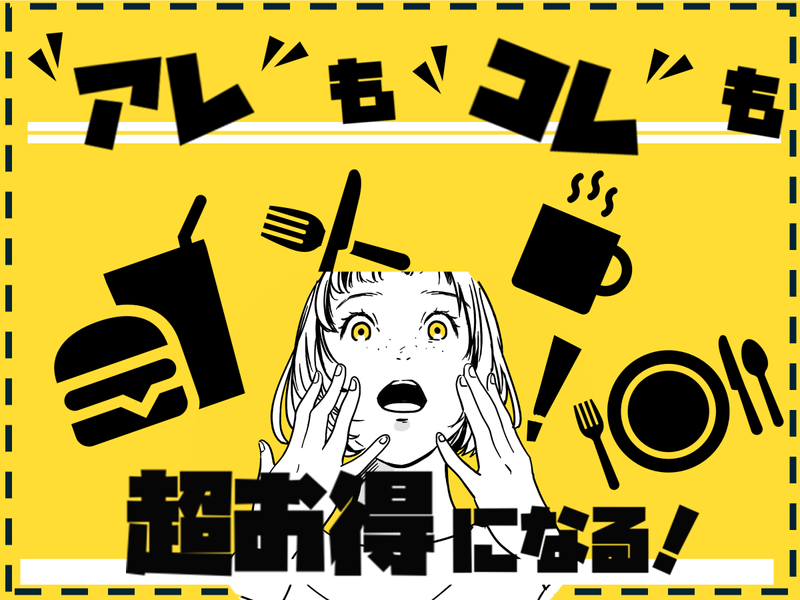 株式会社TOKYO EYE SERVICE　西馬込エリアのアルバイト・バイト求人情報-44